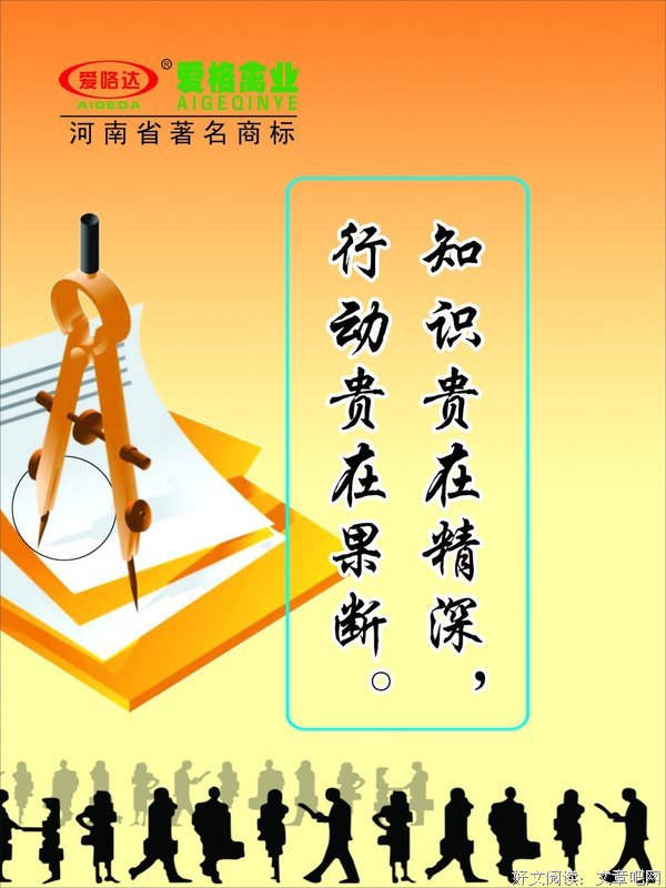 有感而发格言警句