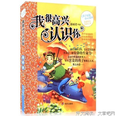 最全的《和你在一起，我很高兴》经典的句子