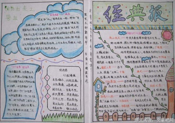 璀璨夺目格言警句