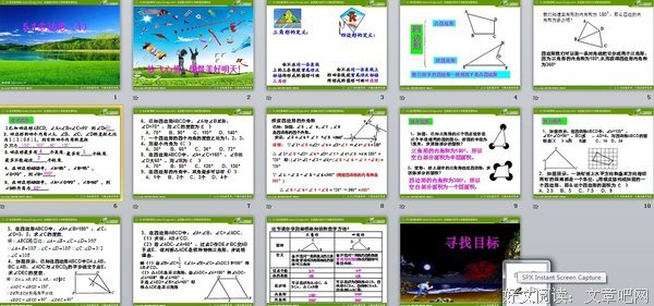 致15岁！丨第四十二章 重点平行