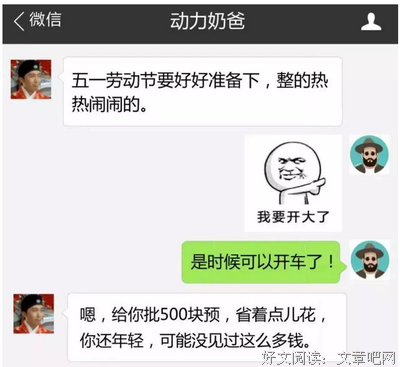大我5岁的女领导，终于把“牢底”坐穿了……