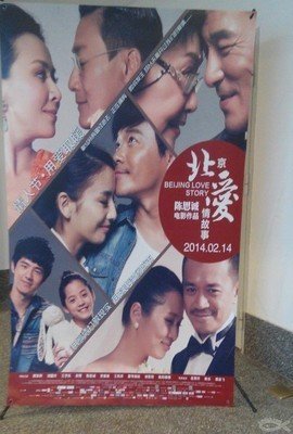 《北京爱情故事》经典影评10篇
