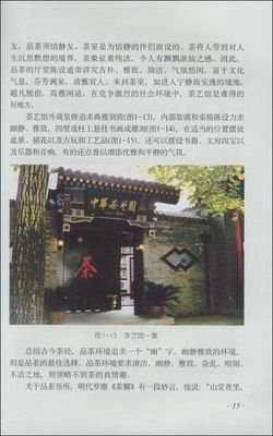 《茶道六百年》读后感10篇