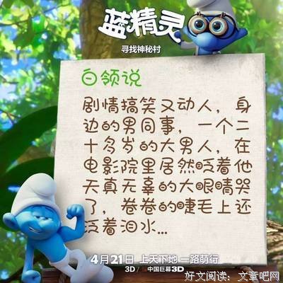 《夜森林》经典影评集