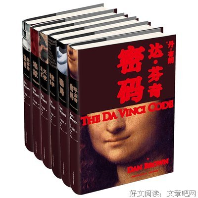 描写丹·布朗的经典句子