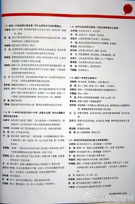 最经典的张阳阳经典句子