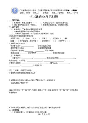 陈翔格言警句