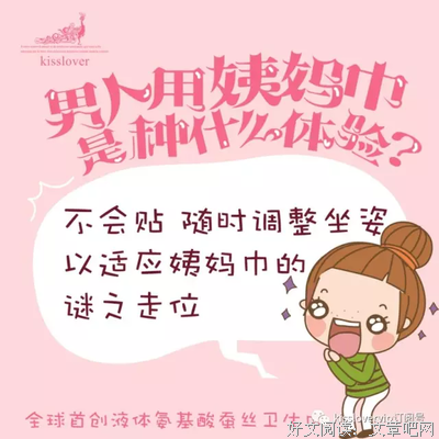 男生第一次去买“姨妈巾”是什么体验？