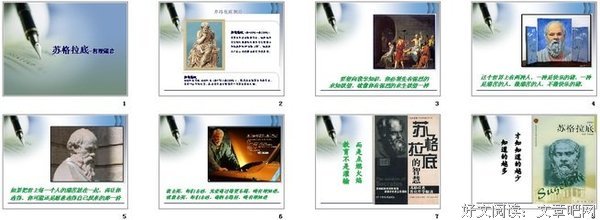 苏格拉底15句经典名言