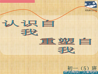 关于淘气的座右铭
