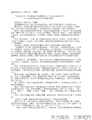 15条关于阿摩司的经典语句