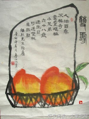 关于耄耋的语句