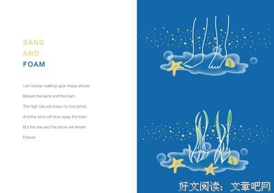 最经典的《沙与沫》经典语句