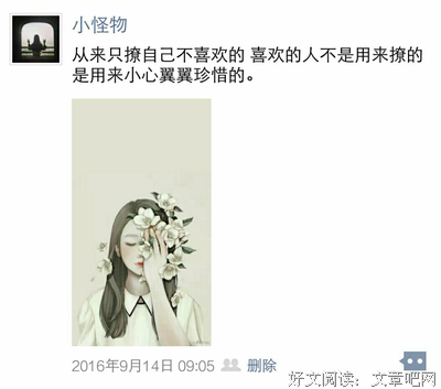 男生这样对你，不一定是喜欢你