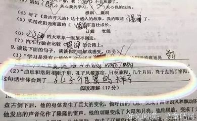 现在的小学生怎么都这样了？！哈哈哈哈哈哈哈哈哈哈哈哈哈