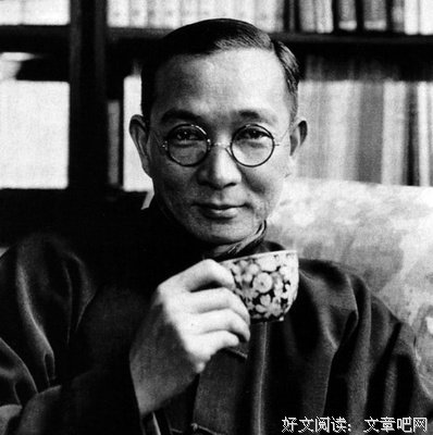 林语堂：人生的目的，在于纯洁而健全地享受人生