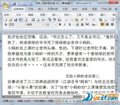 思考的要诀的读后感10篇