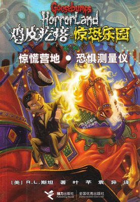 吃梦先生系列之恐惧梦读后感10篇