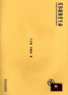 《我爱你就像十除以三》读后感精选10篇