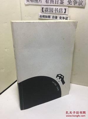 真幌站前狂骚曲读后感10篇