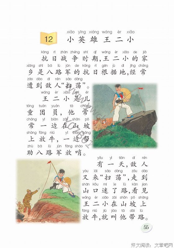 最经典的吉尔伽美什名言名句