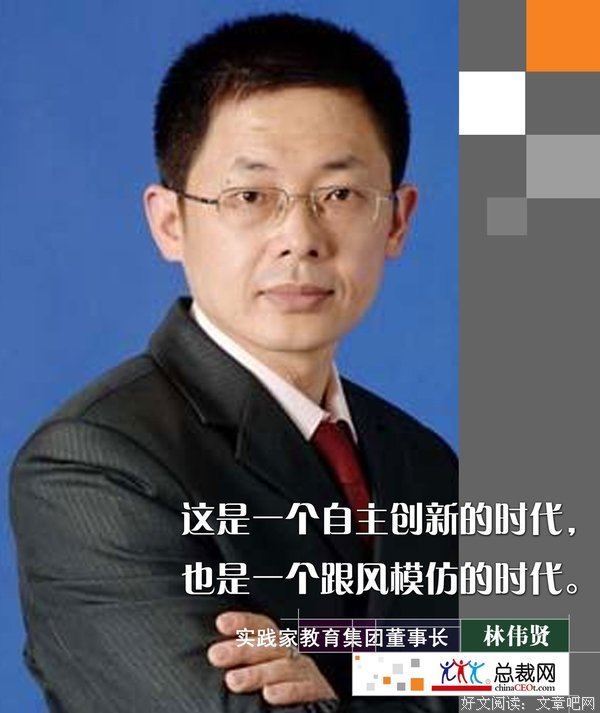 关于林伟贤名言名句