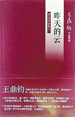 描写王鼎钧的语句摘抄
