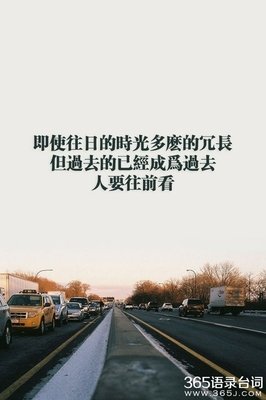 最经典的《奋斗》语录摘抄
