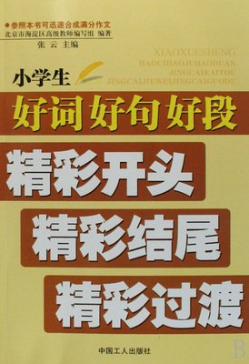 最经典的《食梦者》佳句摘抄