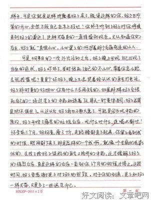 《写给妈妈的一封信》