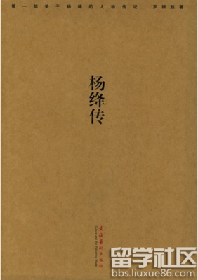 杨绛传读后感10篇