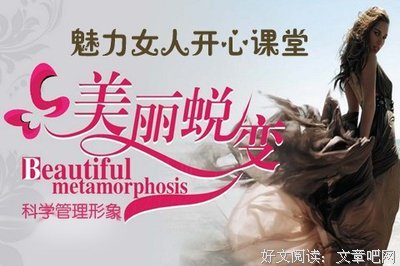 你的形象里，藏着你一生的运气