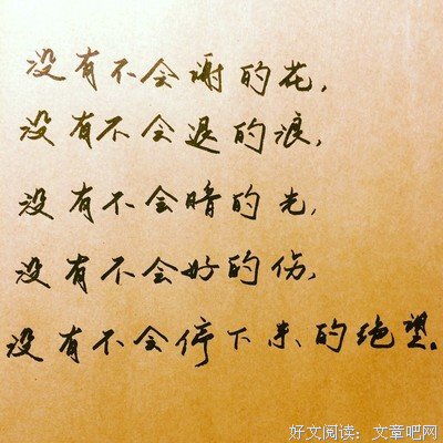 吴青峰名句欣赏