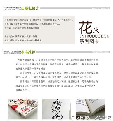 云狐不喜的名言名句