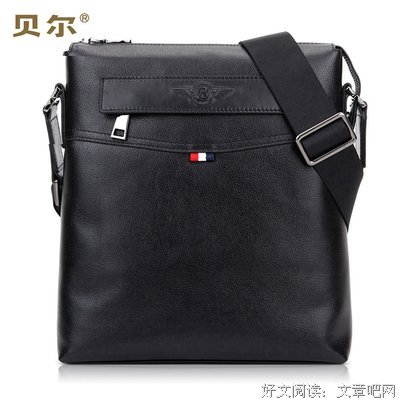 关于贝尔名言名句