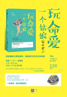 宋小君经典名句