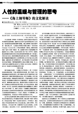 吉赛贝·托纳多的语句摘抄_关于吉赛贝·托纳多的语句