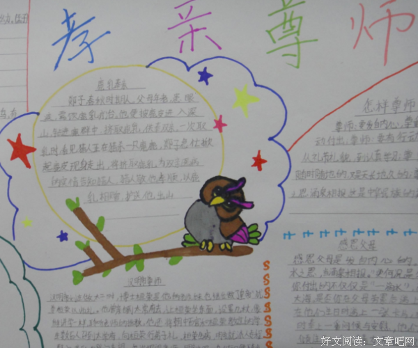 关于准时的名言