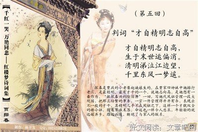 《青蛇》语录摘抄