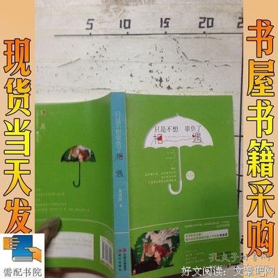 最全的《只是不想辜负了相遇》经典的句子