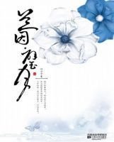 最新的《兰因璧月》经典名句大全