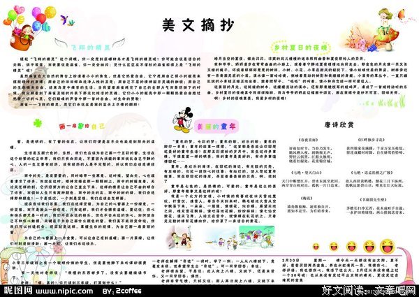 有关彼得潘的美文美句摘抄
