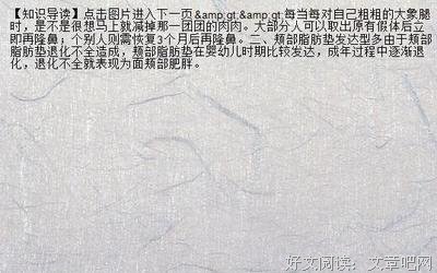 某器官的割除与再生
