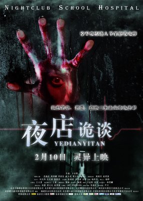 《封门诡影》好看吗？经典影评10篇