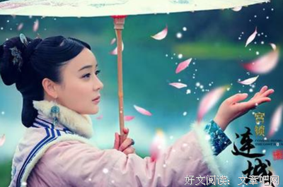《宫锁连城》好看吗？经典观后感10篇