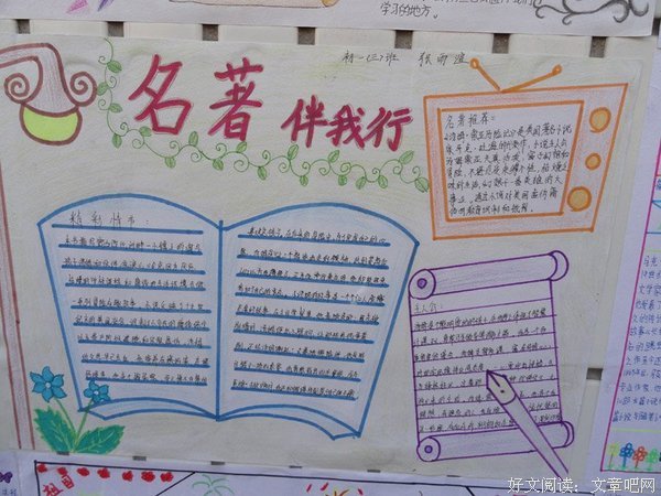 《新英格兰人文之旅》经典读后感10篇