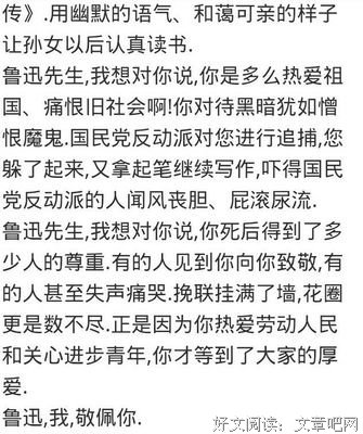 搜搜先生读后感精选10篇