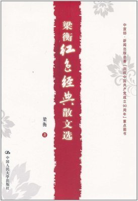 梁衡经典名句