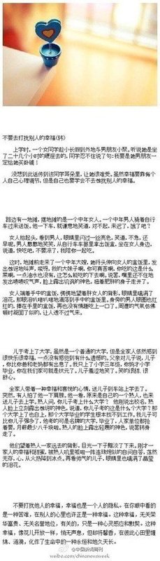 最高级的教养，是不打扰别人的幸福