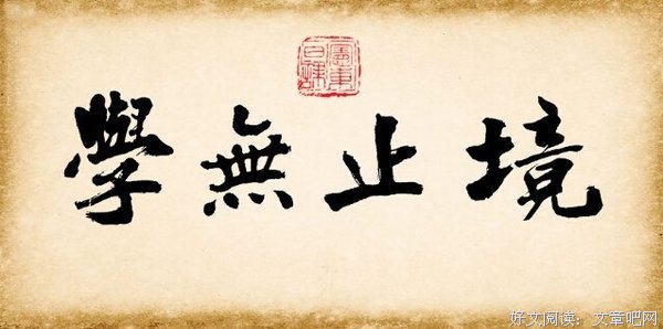 关于无以为继名言名句